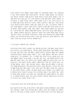 외국어로서의 한국어 말하기 교육을 위한 다양한 과제 유형의 체계적 접근-3