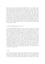 외국어로서의 한국어 말하기 교육을 위한 다양한 과제 유형의 체계적 접근-4
