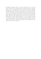 외국어로서의 한국어 말하기 교육을 위한 다양한 과제 유형의 체계적 접근-5
