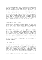 설득의 메커니즘 아리스토텔레스의 증거 유형과 귀인 이론의 광고 활용-2