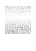 설득의 메커니즘 아리스토텔레스의 증거 유형과 귀인 이론의 광고 활용-3