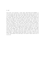 리더십 이론의 변화와 발전 다양한 관점에서의 분석-5
