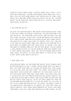 설득의 메커니즘 이해 설득자, 설득 내용, 그리고 대상의 상관관계 분석-2