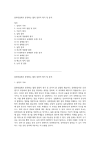 중화반응에서 발생하는 열의 정량적 평가 및 분석-1