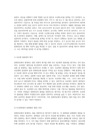 중화반응에서 발생하는 열의 정량적 평가 및 분석-3
