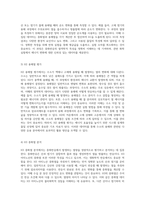 중화반응에서 발생하는 열의 정량적 평가 및 분석-4