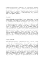 중화반응에서 발생하는 열의 정량적 평가 및 분석-5