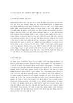 중화반응에서 발생하는 열의 정량적 평가 및 분석-6