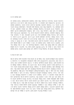 중화반응에서 발생하는 열의 정량적 평가 및 분석-7