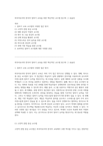외국어로서의 한국어 말하기 교육을 위한 혁신적인 교수법 탐구와 그 효율성-1