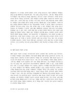 외국어로서의 한국어 말하기 교육을 위한 혁신적인 교수법 탐구와 그 효율성-2