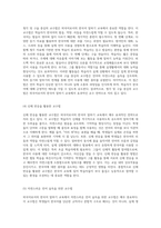 외국어로서의 한국어 말하기 교육을 위한 혁신적인 교수법 탐구와 그 효율성-3