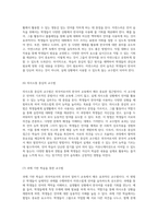 외국어로서의 한국어 말하기 교육을 위한 혁신적인 교수법 탐구와 그 효율성-4