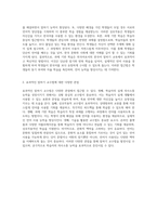 외국어로서의 한국어 말하기 교육을 위한 혁신적인 교수법 탐구와 그 효율성-5