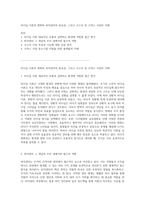 리더십 이론의 변화와 퇴직관리의 중요성, 그리고 코스닥 및 코넥스 시장의 이해-1