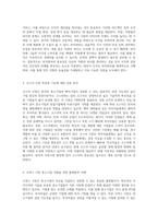 리더십 이론의 변화와 퇴직관리의 중요성, 그리고 코스닥 및 코넥스 시장의 이해-2