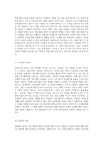 설득의 메커니즘 인간 심리를 자극하는 여섯 가지 원칙 탐구-2