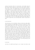 설득의 메커니즘 인간 심리를 자극하는 여섯 가지 원칙 탐구-3
