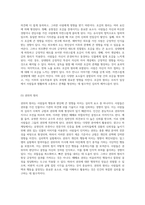 설득의 메커니즘 인간 심리를 자극하는 여섯 가지 원칙 탐구-4