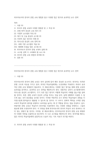 외국어로서의 한국어 문법 교육 방법론 탐구 다양한 접근 방식과 효과적인 교수 전략-1