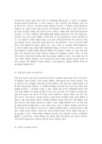 외국어로서의 한국어 문법 교육 방법론 탐구 다양한 접근 방식과 효과적인 교수 전략-2
