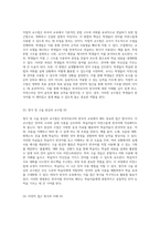 외국어로서의 한국어 문법 교육 방법론 탐구 다양한 접근 방식과 효과적인 교수 전략-3