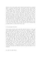 외국어로서의 한국어 문법 교육 방법론 탐구 다양한 접근 방식과 효과적인 교수 전략-4