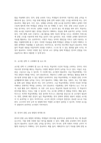 외국어로서의 한국어 문법 교육 방법론 탐구 다양한 접근 방식과 효과적인 교수 전략-6