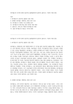 싸이월드의 과거와 현재 성공적인 플랫폼에서의 몰락과 클라우드 기반의 미래 전망-1