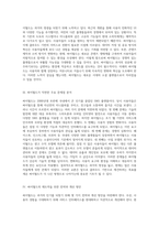 싸이월드의 과거와 현재 성공적인 플랫폼에서의 몰락과 클라우드 기반의 미래 전망-2