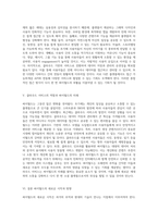 싸이월드의 과거와 현재 성공적인 플랫폼에서의 몰락과 클라우드 기반의 미래 전망-3