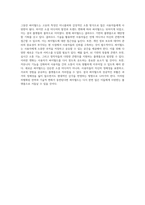 싸이월드의 과거와 현재 성공적인 플랫폼에서의 몰락과 클라우드 기반의 미래 전망-4