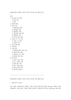중화반응에서 발생하는 열의 측정 및 분석을 위한 실험적 접근-1
