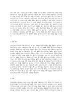 중화반응에서 발생하는 열의 측정 및 분석을 위한 실험적 접근-2