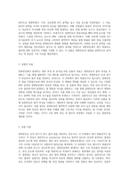 중화반응에서 발생하는 열의 측정 및 분석을 위한 실험적 접근-3