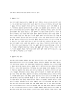 중화반응에서 발생하는 열의 측정 및 분석을 위한 실험적 접근-5