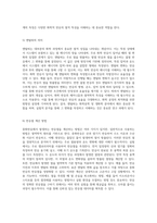 중화반응에서 발생하는 열의 측정 및 분석을 위한 실험적 접근-6