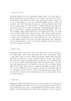 중화반응에서 발생하는 열의 측정 및 분석을 위한 실험적 접근-7