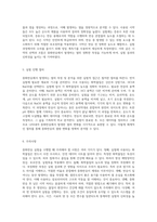 중화반응에서 발생하는 열의 측정 및 분석을 위한 실험적 접근-8