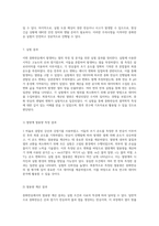 중화반응에서 발생하는 열의 측정 및 분석을 위한 실험적 접근-9