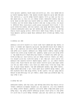 중화반응에서 발생하는 열의 측정 및 분석을 위한 실험적 접근-10