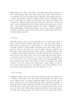 중화반응에서 발생하는 열의 측정 및 분석을 위한 실험적 접근-11