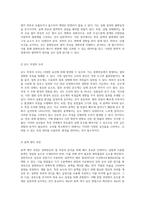 중화반응에서 발생하는 열의 측정 및 분석을 위한 실험적 접근-12