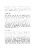 중화반응에서 발생하는 열의 측정 및 분석을 위한 실험적 접근-13