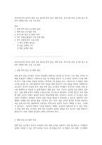 외국어로서의 한국어 문법 교육 접근법 번역 중심, 청화 중심, 의사소통 중심 교수법 탐구 및 PPP 모형에 의한 수업 구성 방안-1