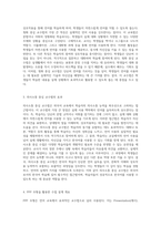 외국어로서의 한국어 문법 교육 접근법 번역 중심, 청화 중심, 의사소통 중심 교수법 탐구 및 PPP 모형에 의한 수업 구성 방안-2