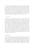 외국어로서의 한국어 문법 교육 접근법 번역 중심, 청화 중심, 의사소통 중심 교수법 탐구 및 PPP 모형에 의한 수업 구성 방안-4