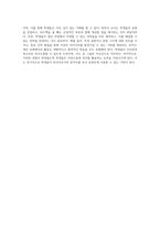 외국어로서의 한국어 문법 교육 접근법 번역 중심, 청화 중심, 의사소통 중심 교수법 탐구 및 PPP 모형에 의한 수업 구성 방안-5