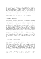 급성신부전의 이해 원인, 증상, 및 치료 방법에 대한 종합적인 분석-2