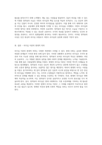 리더십 이론의 실천적 응용 정약용을 중심으로-3